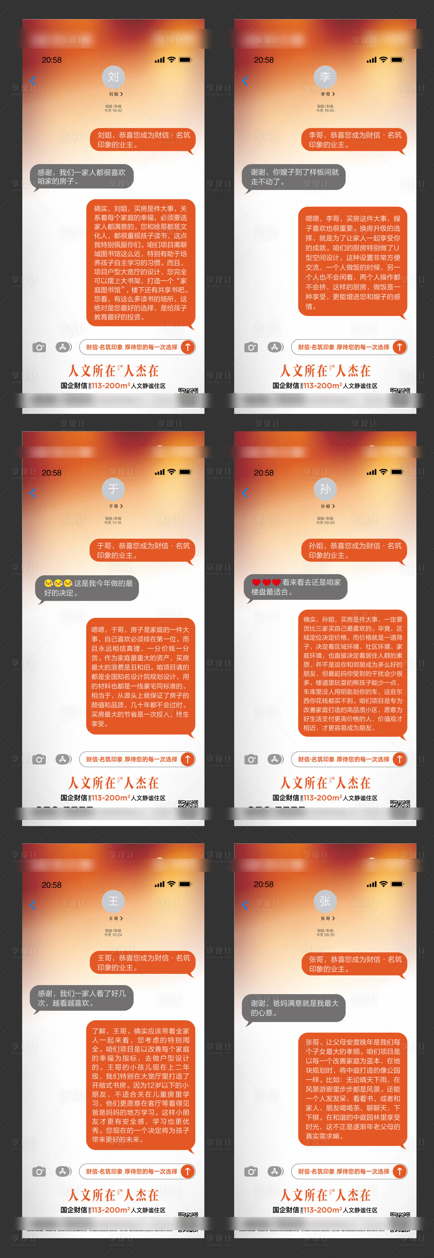 源文件下载【享设计】搜索编号：25180036070559197【价值点海报】