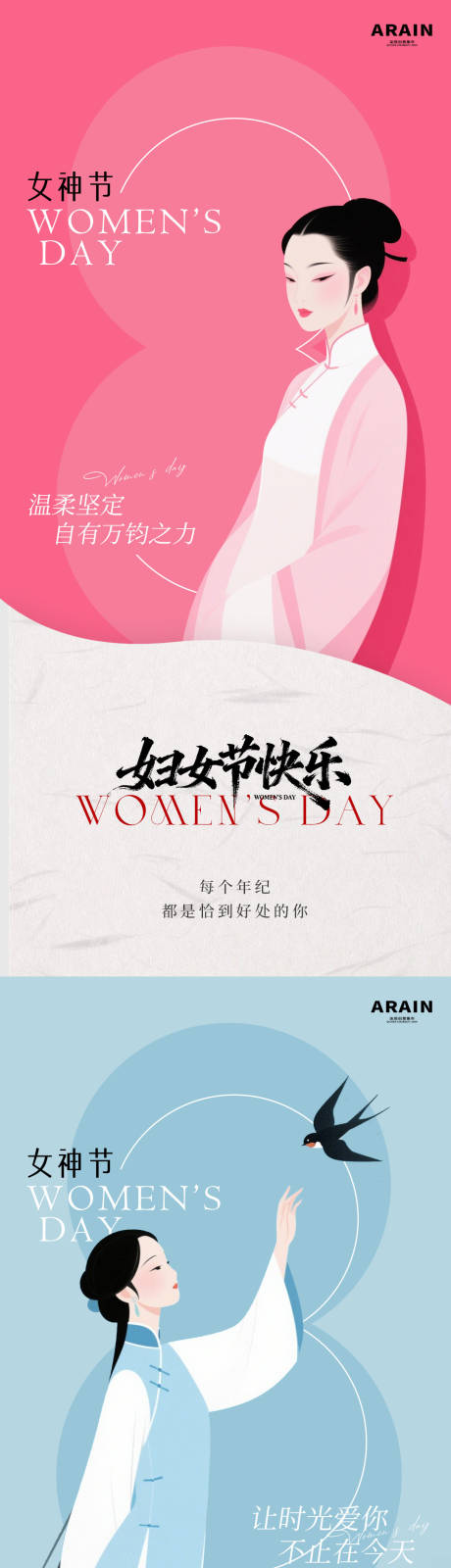 源文件下载【享设计】搜索编号：23970035596867271【妇女节38女神节新中式插画海报】