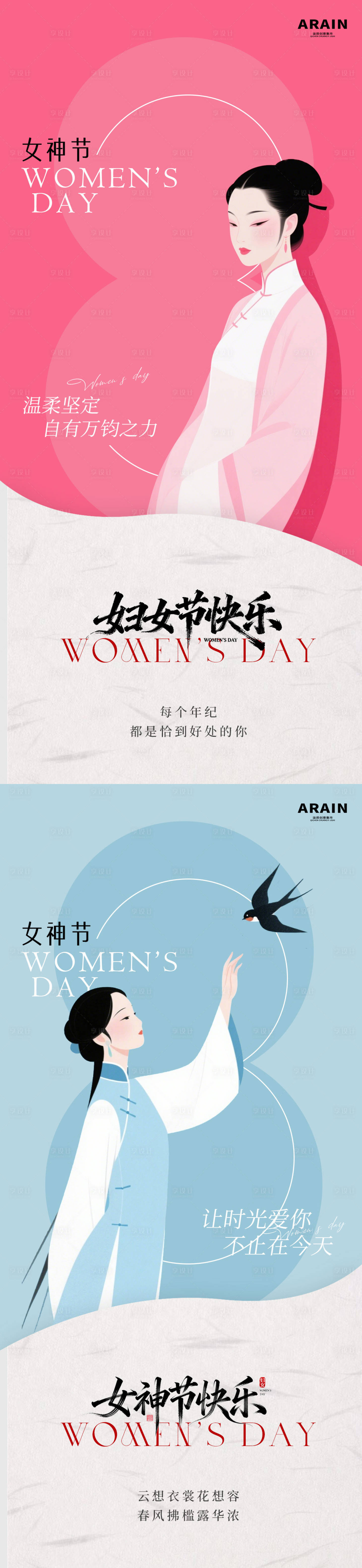 源文件下载【享设计】搜索编号：23970035596867271【妇女节38女神节新中式插画海报】