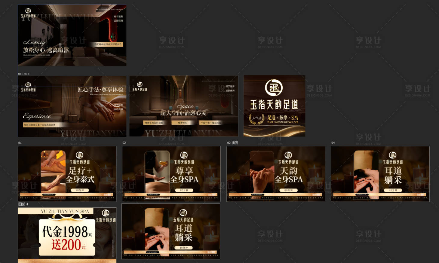 源文件下载【享设计】搜索编号：72210036050955883【养生BANNER 】