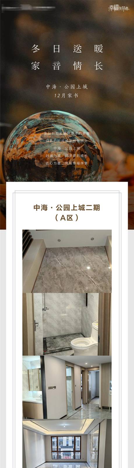 源文件下载【享设计】搜索编号：83380035938153001【房地产工程长图】