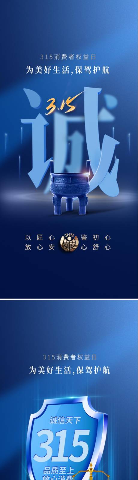 源文件下载【享设计】搜索编号：20670035625968244【315】