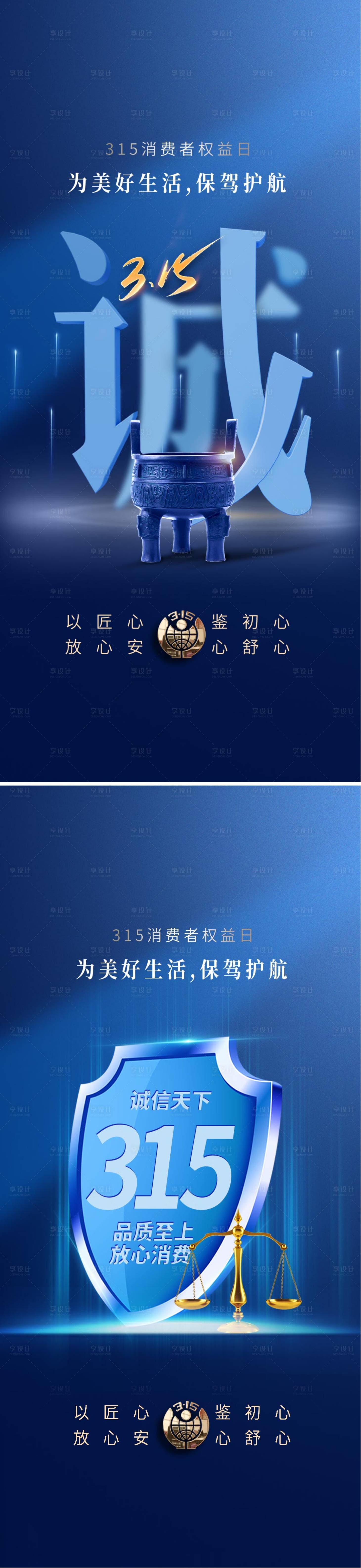 源文件下载【享设计】搜索编号：20670035625968244【315】