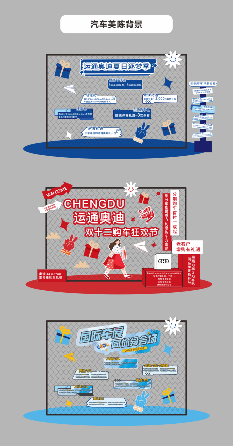 源文件下载【享设计】搜索编号：85420035901895278【汽车美陈 】