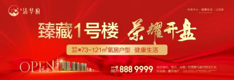 源文件下载【享设计】搜索编号：57350036036643731【地产户外主画面 】
