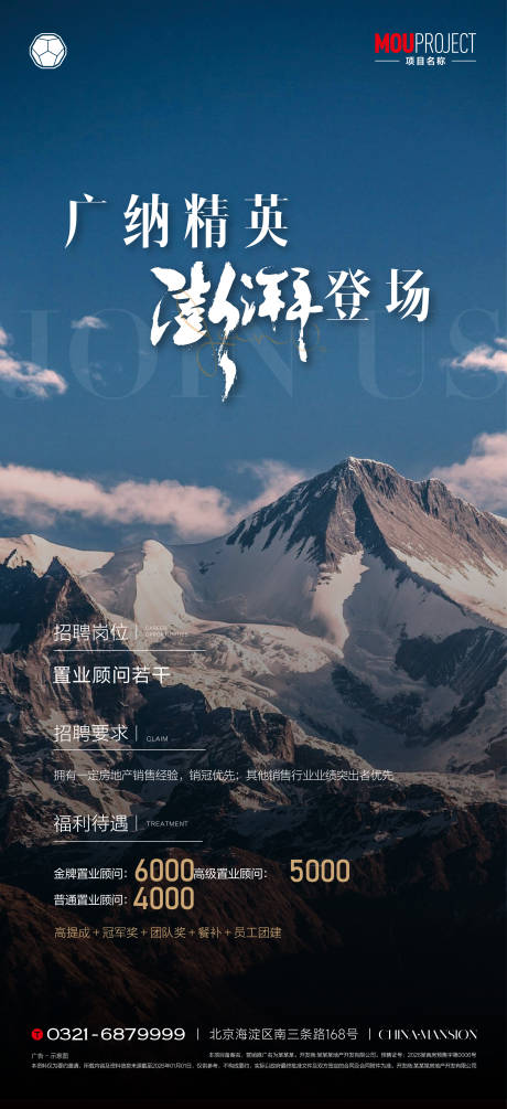 源文件下载【享设计】搜索编号：84930035756264294【企业招聘】