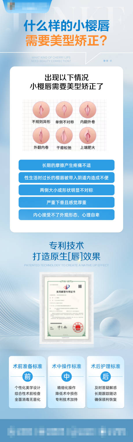 源文件下载【享设计】搜索编号：44680035932919253【什么样的小樱唇需要美型矫正】