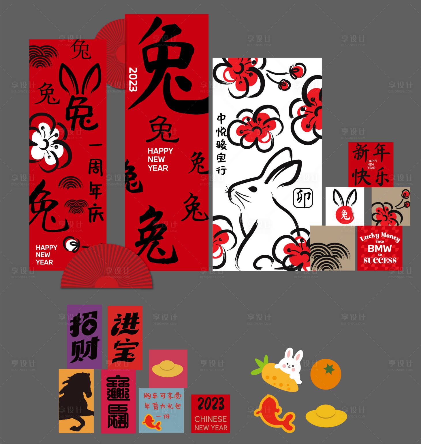 源文件下载【享设计】搜索编号：64050035827578292【兔年新年汽车美陈】