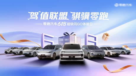 源文件下载【享设计】搜索编号：36220036130953097【汽车618团购背景板主KV】