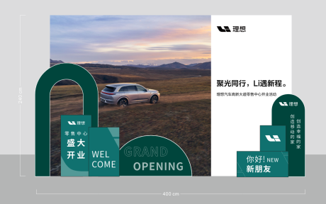 源文件下载【享设计】搜索编号：86130036087688661【展车简约汽车美陈】