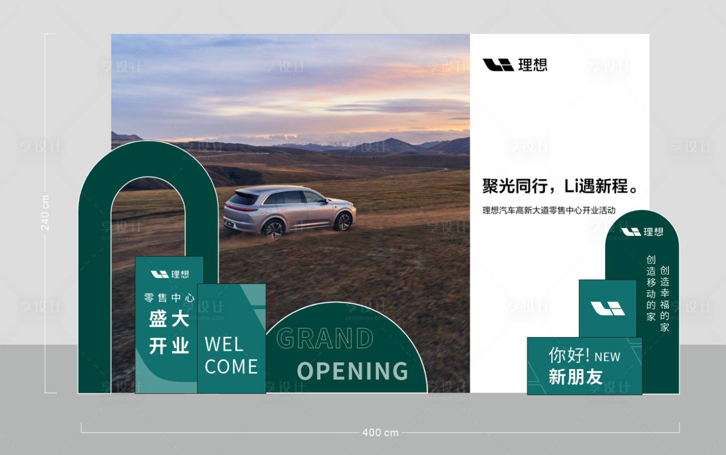 源文件下载【享设计】搜索编号：86130036087688661【展车简约汽车美陈】