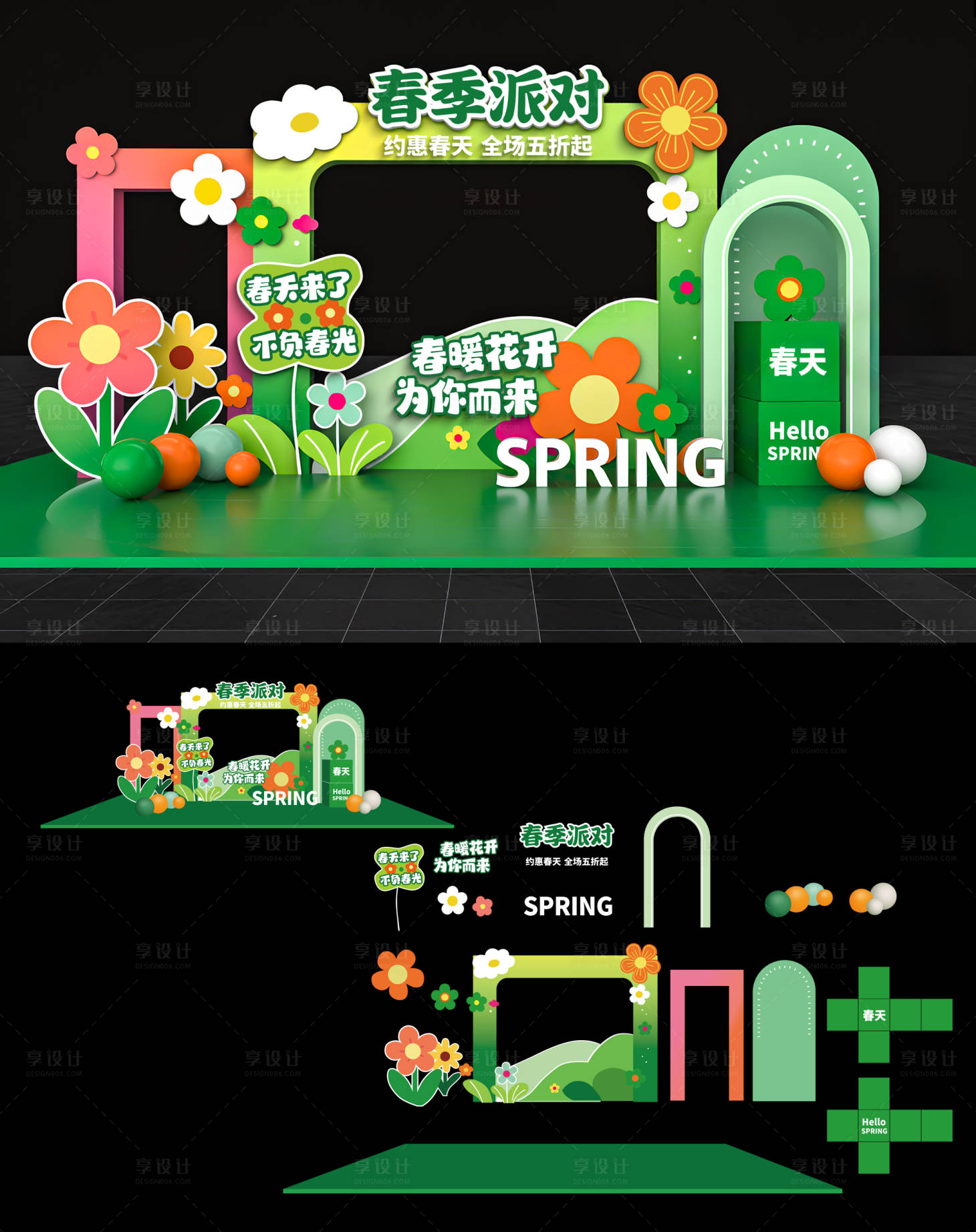 源文件下载【享设计】搜索编号：47810035771787241【春季美陈】