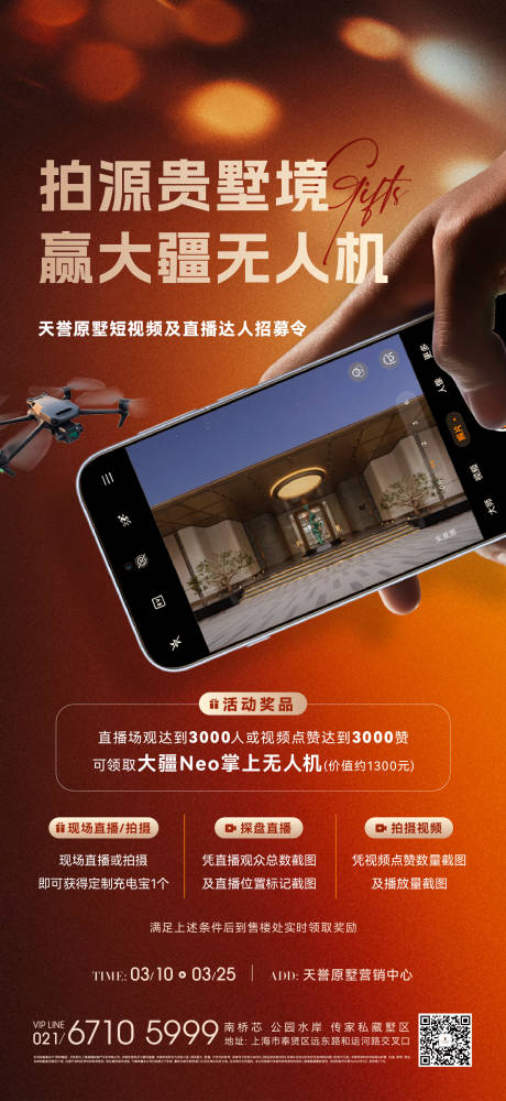源文件下载【享设计】搜索编号：77620035770646768【摄影活动海报】