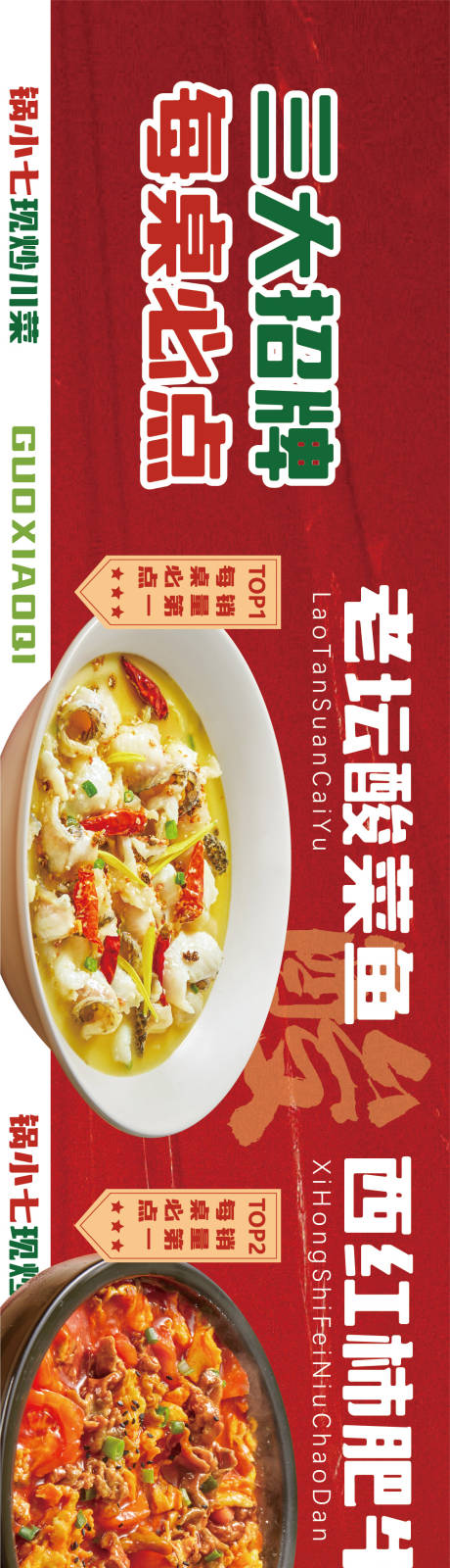 源文件下载【享设计】搜索编号：15170035778422317【餐饮喜庆红色产品宣传长灯箱】
