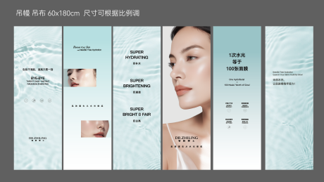 源文件下载【享设计】搜索编号：42920036085477303【美容医美水光吊幔】