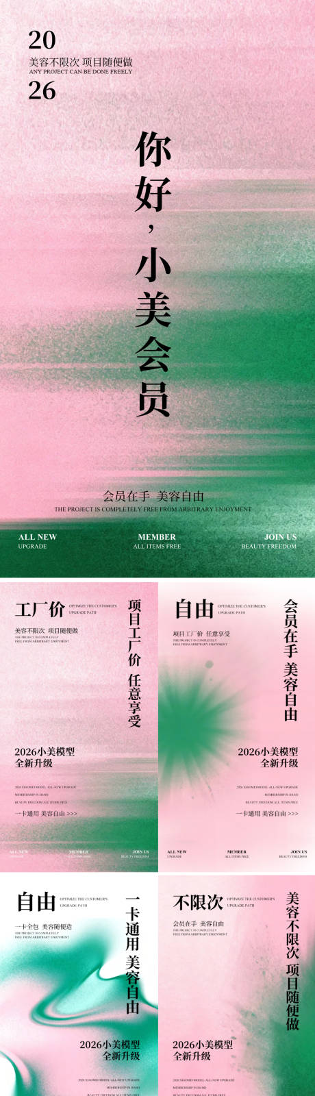 源文件下载【享设计】搜索编号：84540035959548750【护肤品高级护肤品日签系列海报】