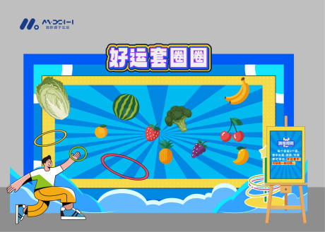 源文件下载【享设计】搜索编号：82980035640493225【趣味游戏摊位设计】