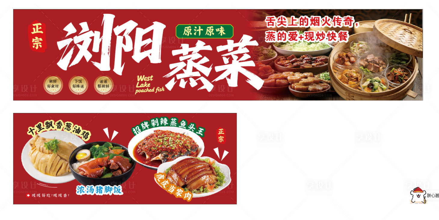 源文件下载【享设计】搜索编号：25650035960812013【小吃灯箱】