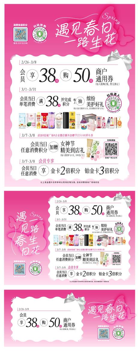 源文件下载【享设计】搜索编号：18470035681694960【遇见春日一路生花活动】