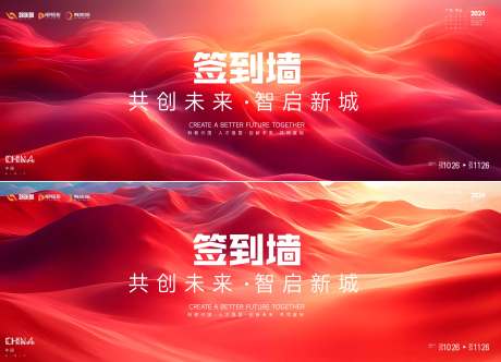 源文件下载【享设计】搜索编号：43680035855605251【签到墙活动背景板】