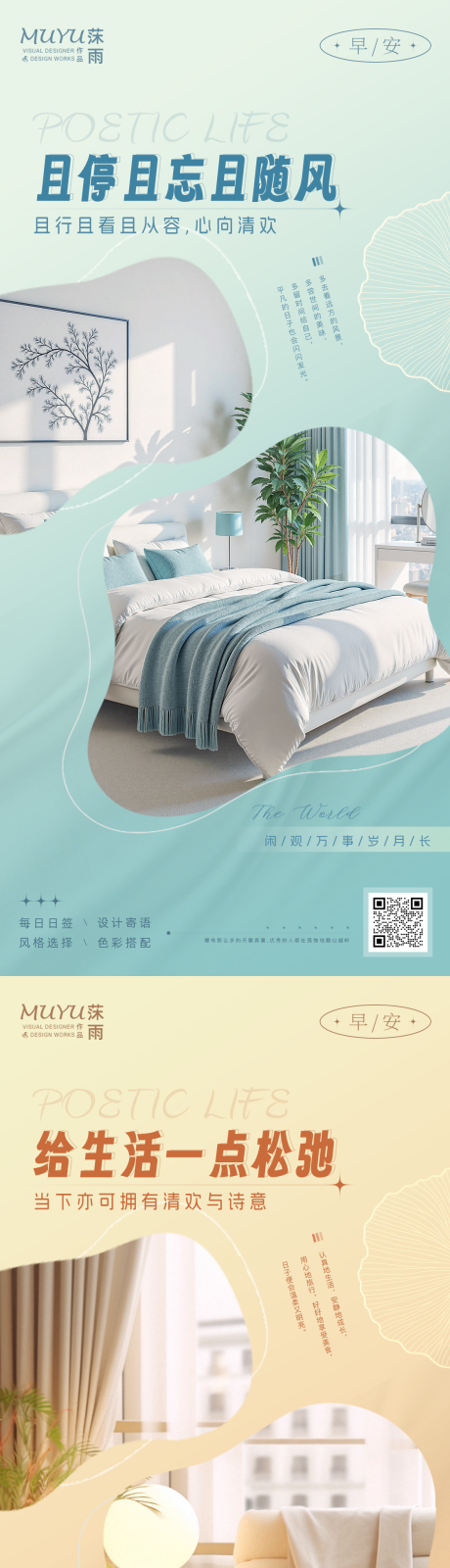 源文件下载【享设计】搜索编号：30640035766173670【家居家装房地产日签海报】