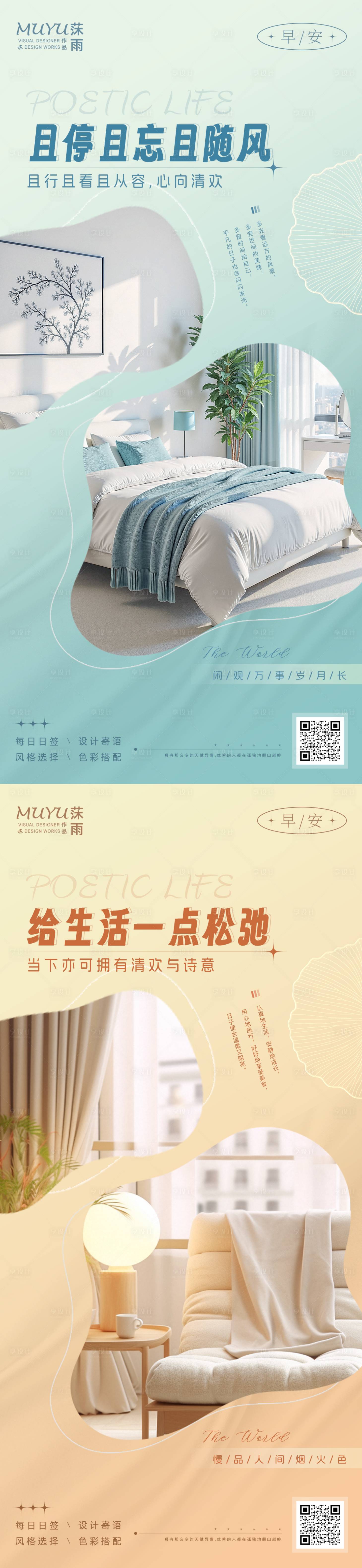 源文件下载【享设计】搜索编号：30640035766173670【家居家装房地产日签海报】