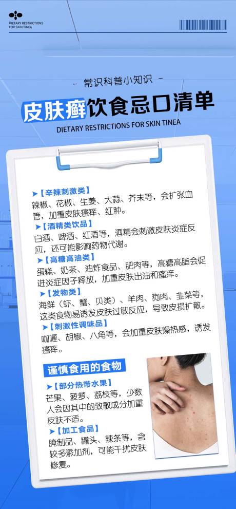 源文件下载【享设计】搜索编号：85590035974606039【科普常识宣传海报】