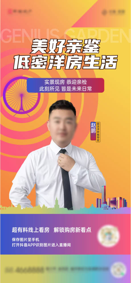 源文件下载【享设计】搜索编号：27170036008408894【活动海报】