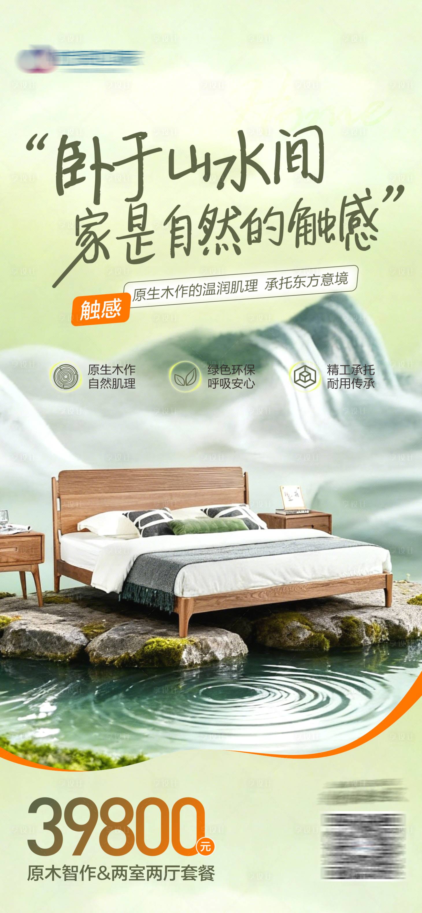 源文件下载【享设计】搜索编号：53160036147193510【品牌宣传海报】