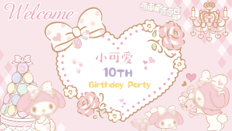 源文件下载【享设计】搜索编号：65220035715951958【美乐蒂库洛米兔生日宴背景】