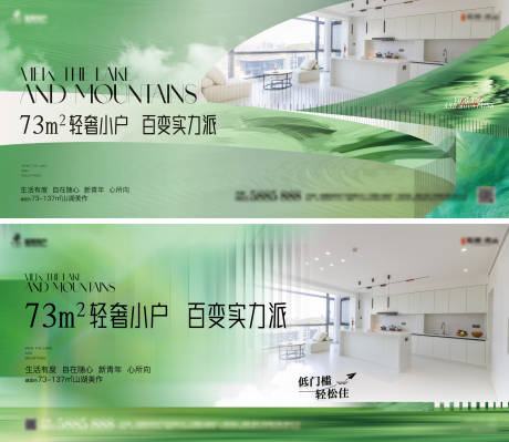 源文件下载【享设计】搜索编号：10110036083251910【房地产实景创意海报 】