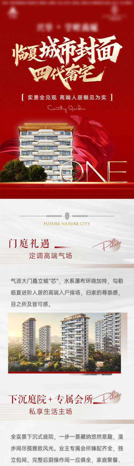 源文件下载【享设计】搜索编号：81110035744723760【地产活动长图】