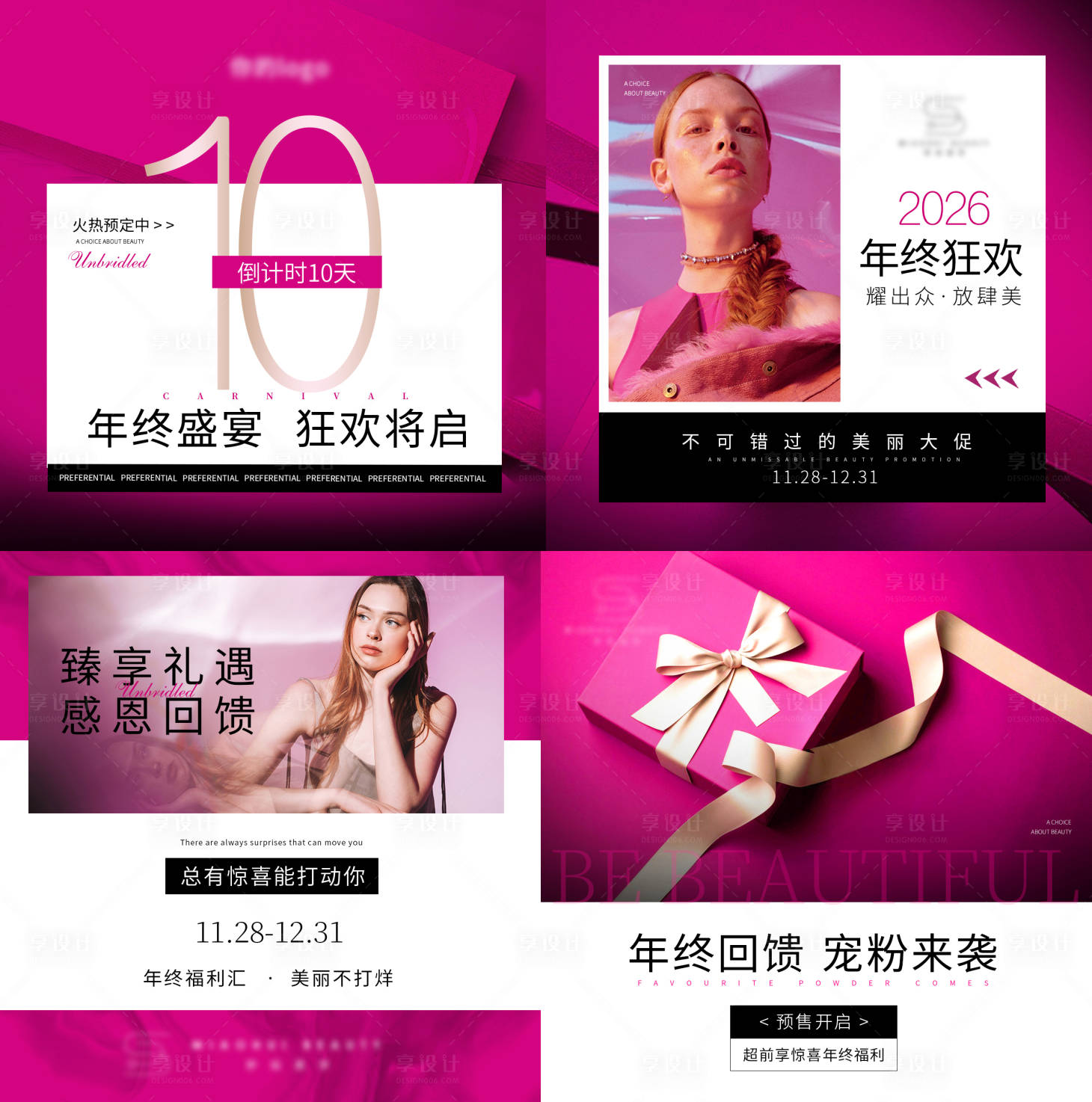 源文件下载【享设计】搜索编号：44710035677408235【美业医美节日大促女神活动海报】