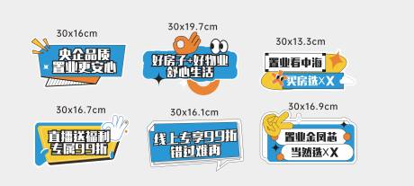 源文件下载【享设计】搜索编号：80340036003768618【手举牌】