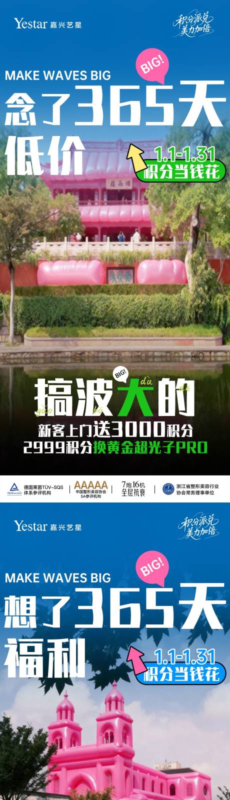 源文件下载【享设计】搜索编号：53760035658374121【医美海报】