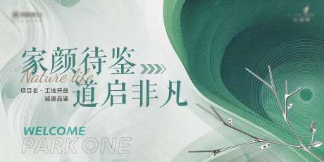 源文件下载【享设计】搜索编号：99970035949262016【简约现代地产开放交付主kv】