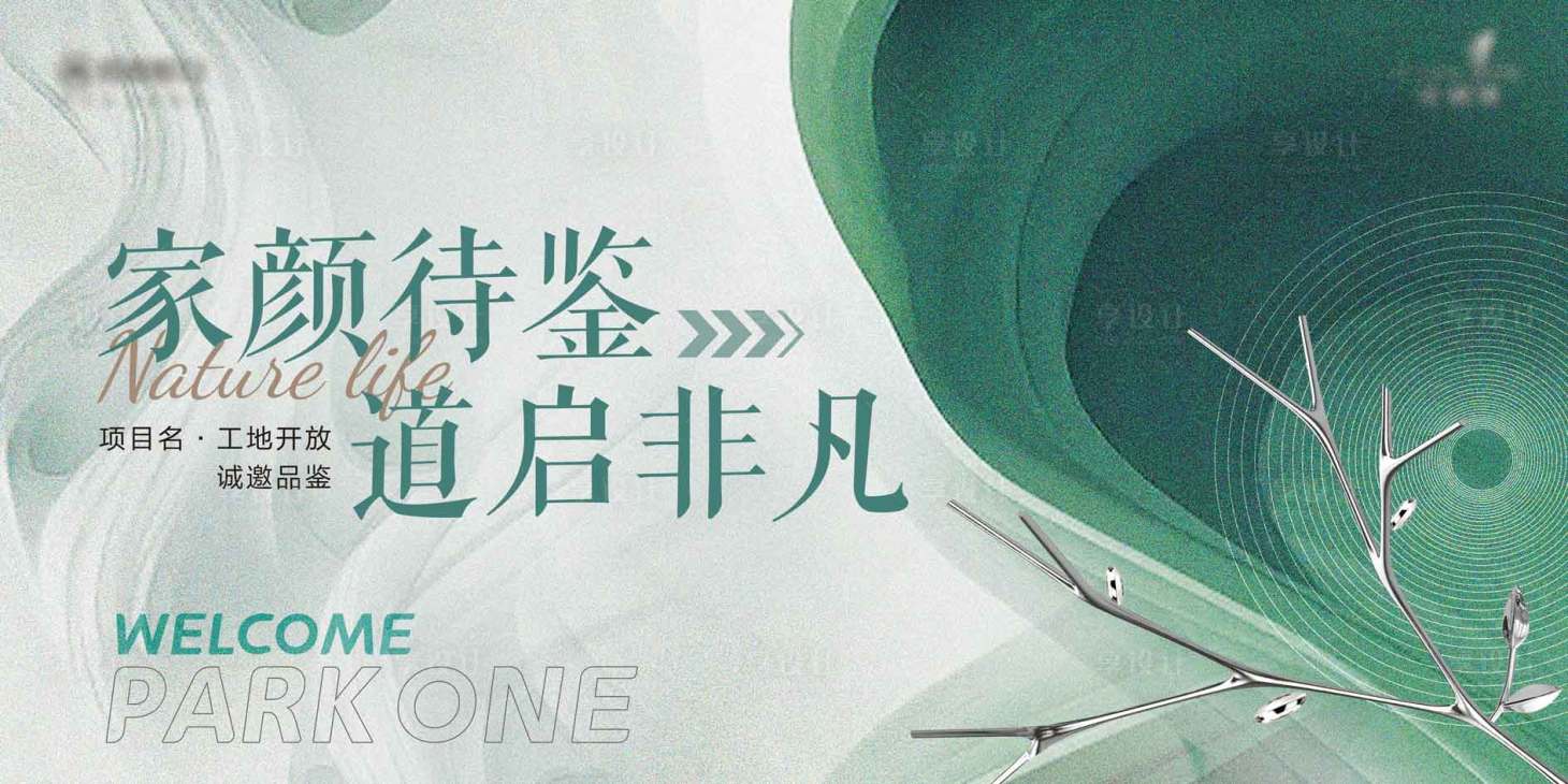 源文件下载【享设计】搜索编号：99970035949262016【简约现代地产开放交付主kv】