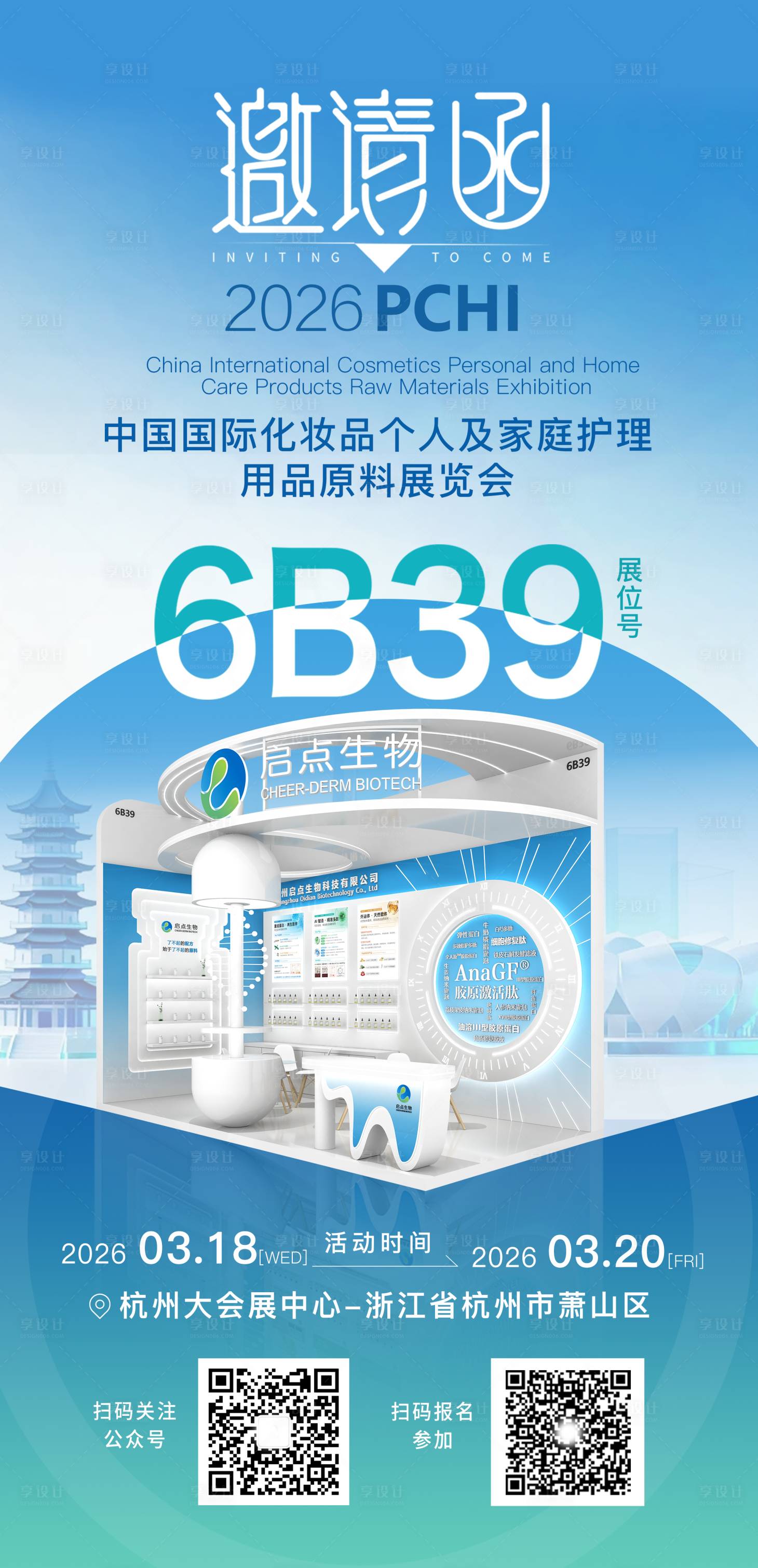 源文件下载【享设计】搜索编号：86290036049867947【邀请函】