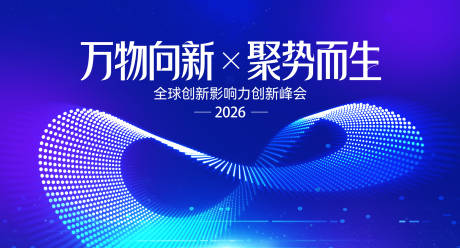 源文件下载【享设计】搜索编号：81660035604682282【全球创新影响力峰会桁架】