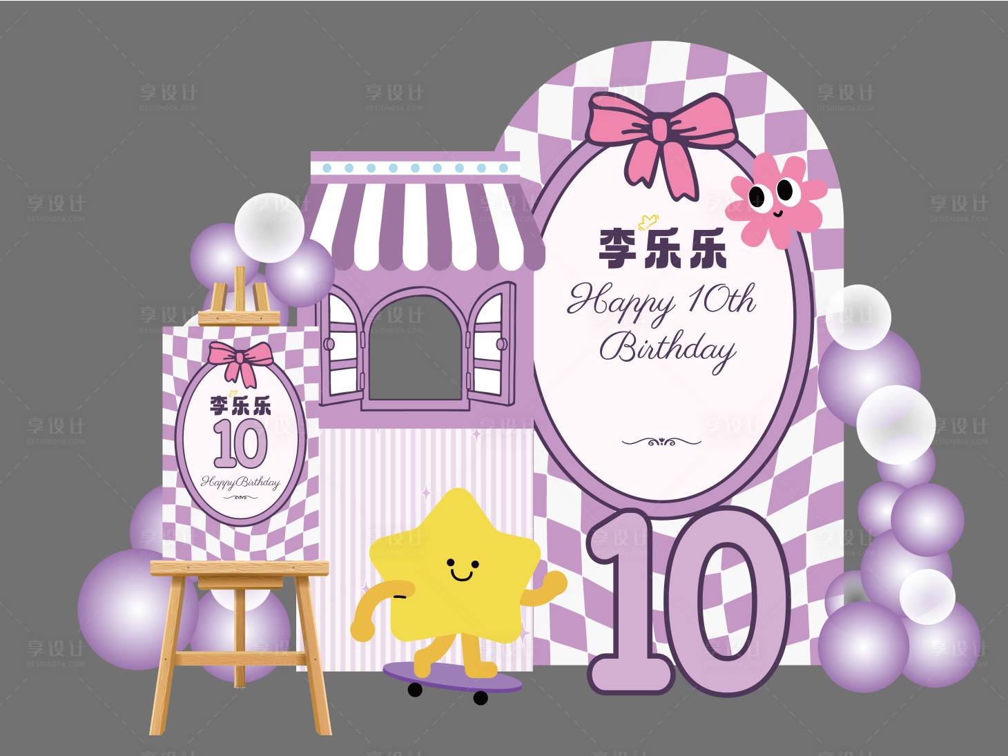 源文件下载【享设计】搜索编号：22880035966783061【卡通生日会美陈 】