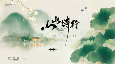 源文件下载【享设计】搜索编号：88870036088293837【中式活动主画面】