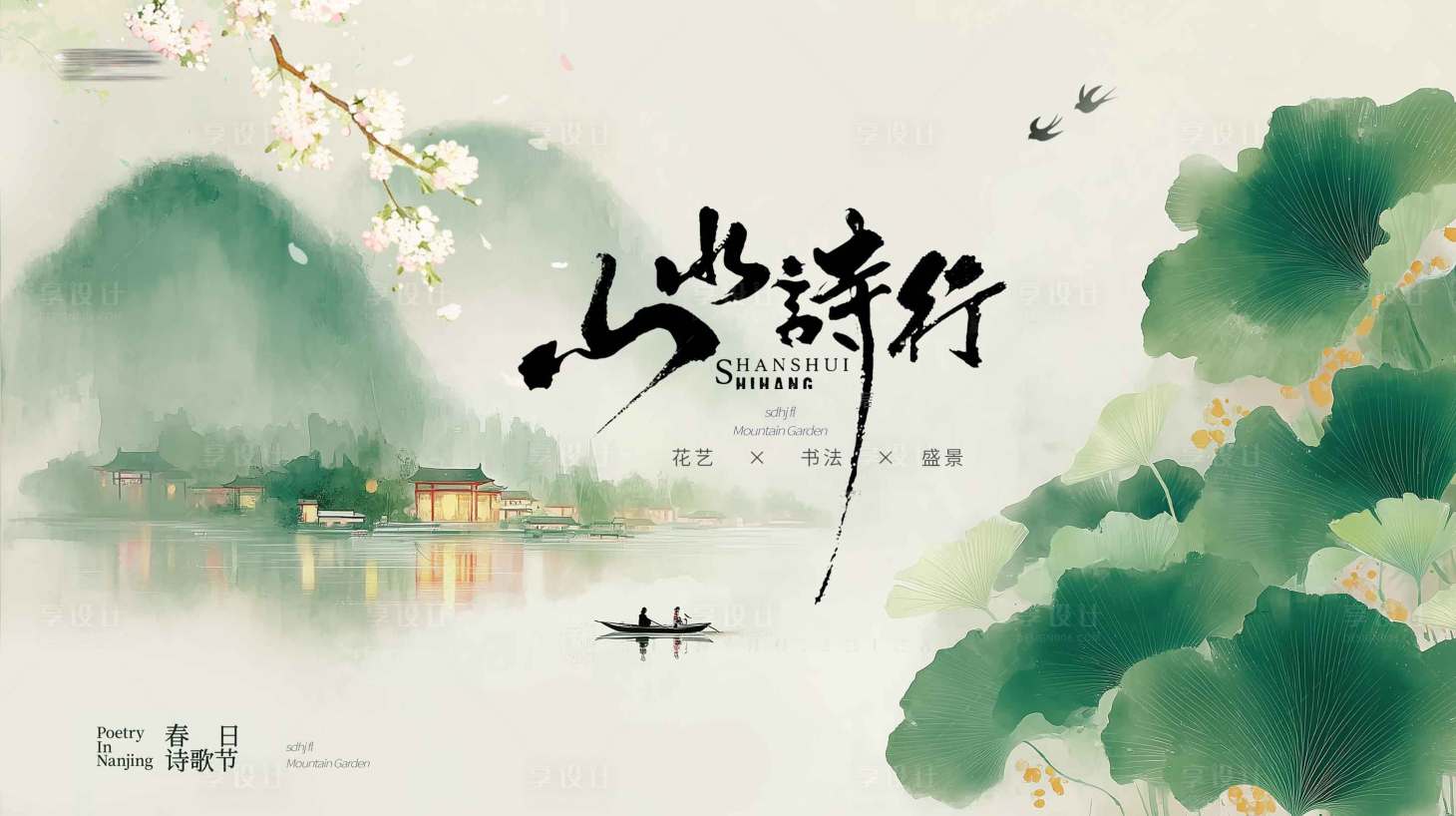 源文件下载【享设计】搜索编号：88870036088293837【中式活动主画面】