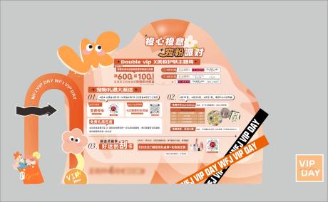 源文件下载【享设计】搜索编号：38270035629551049【商场会员节周年庆春季美陈】