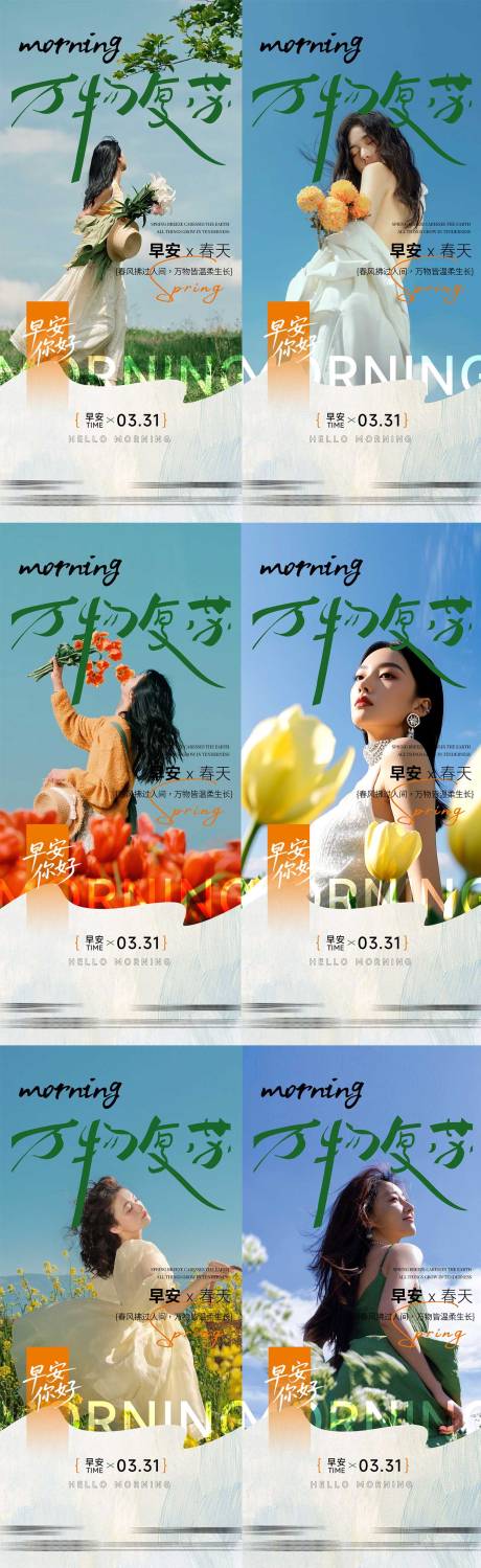 源文件下载【享设计】搜索编号：54190035892854945【早安励志系列海报】