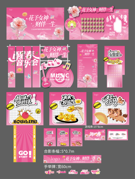 源文件下载【享设计】搜索编号：10460035694527732【三八节美陈】