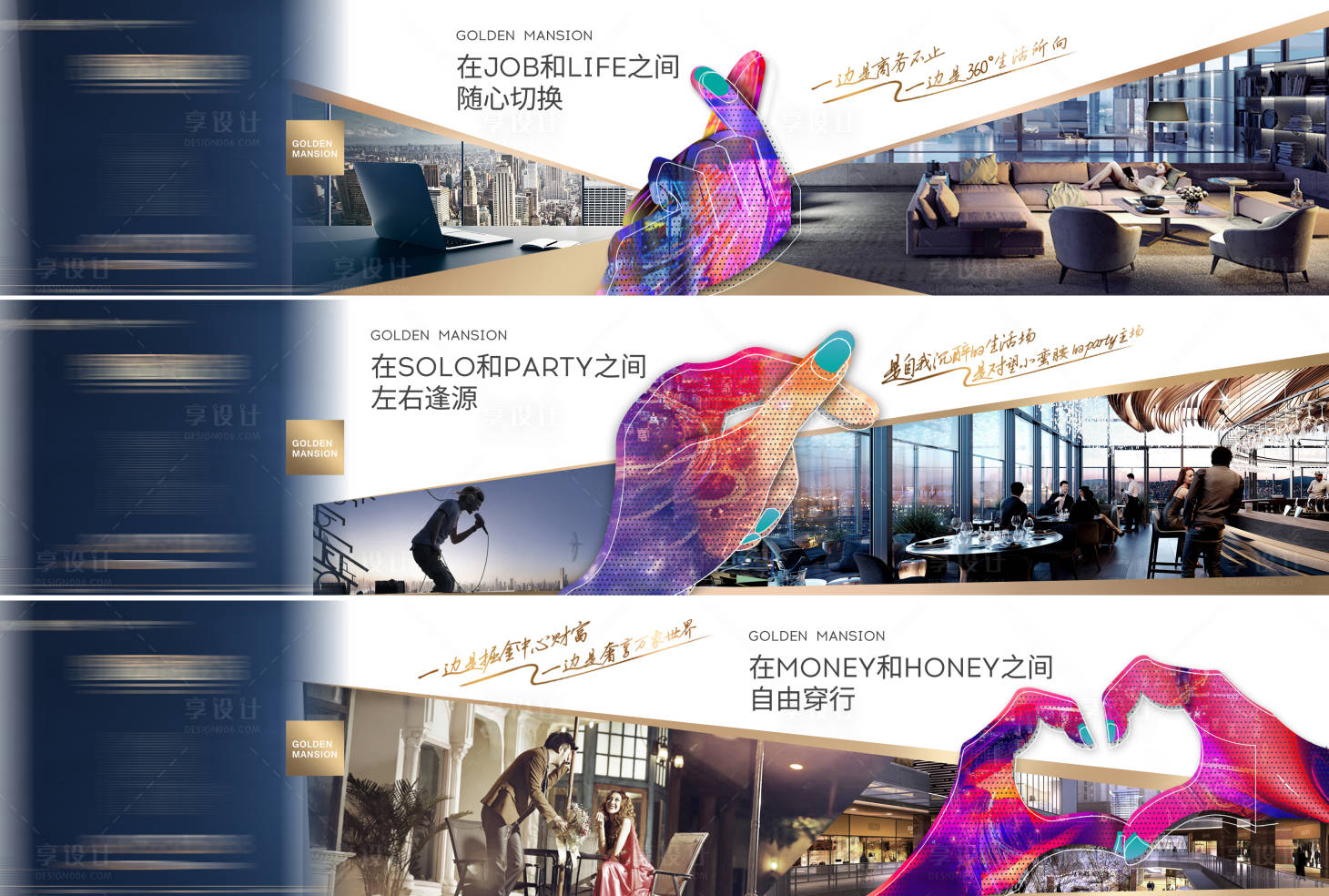 源文件下载【享设计】搜索编号：81490036039445413【价值系列海报】
