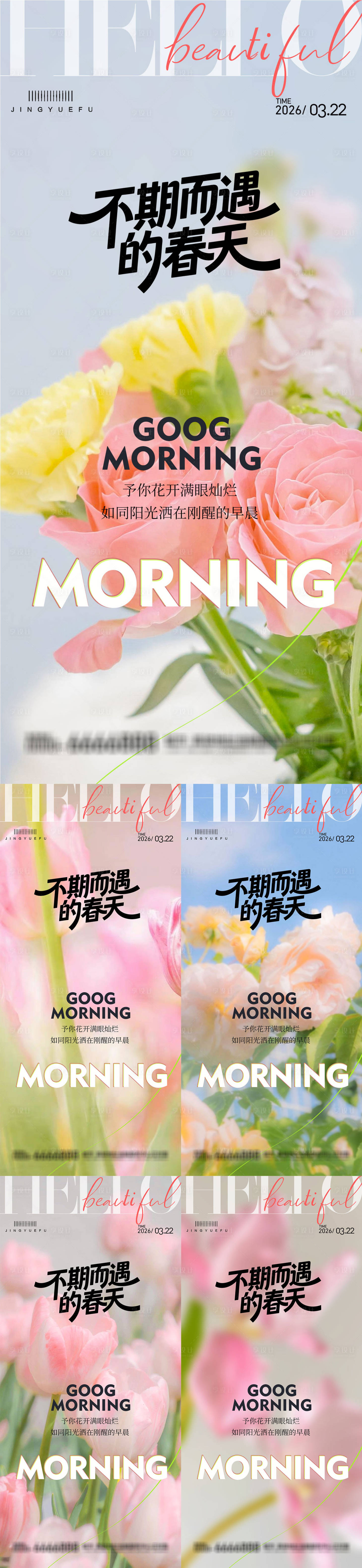 源文件下载【享设计】搜索编号：40240035687086705【早安励志系列语录】