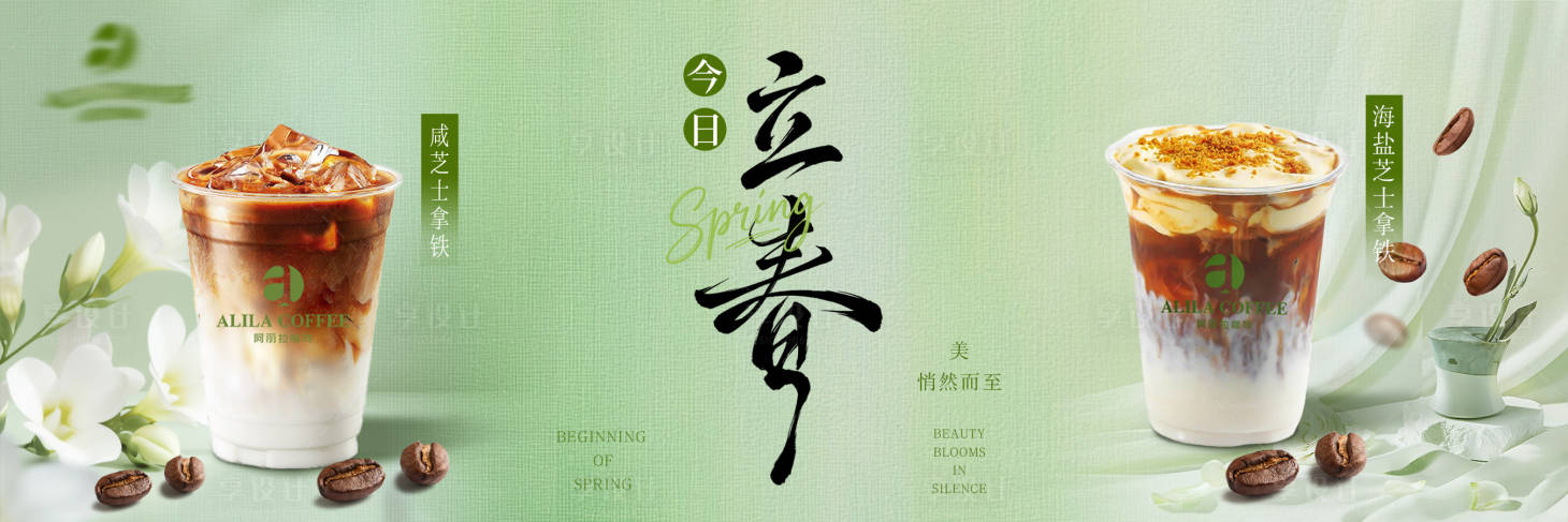 源文件下载【享设计】搜索编号：81860035614752443【立春海报】