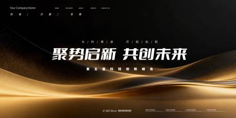 源文件下载【享设计】搜索编号：81640035796903623【会议背景展板科技峰会背景板】