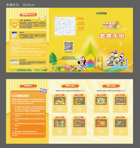 源文件下载【享设计】搜索编号：32890036079426703【三折页】